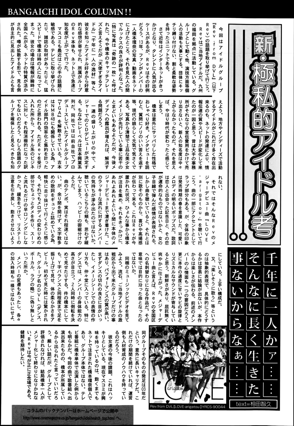 漫画ばんがいち 2014年9月号