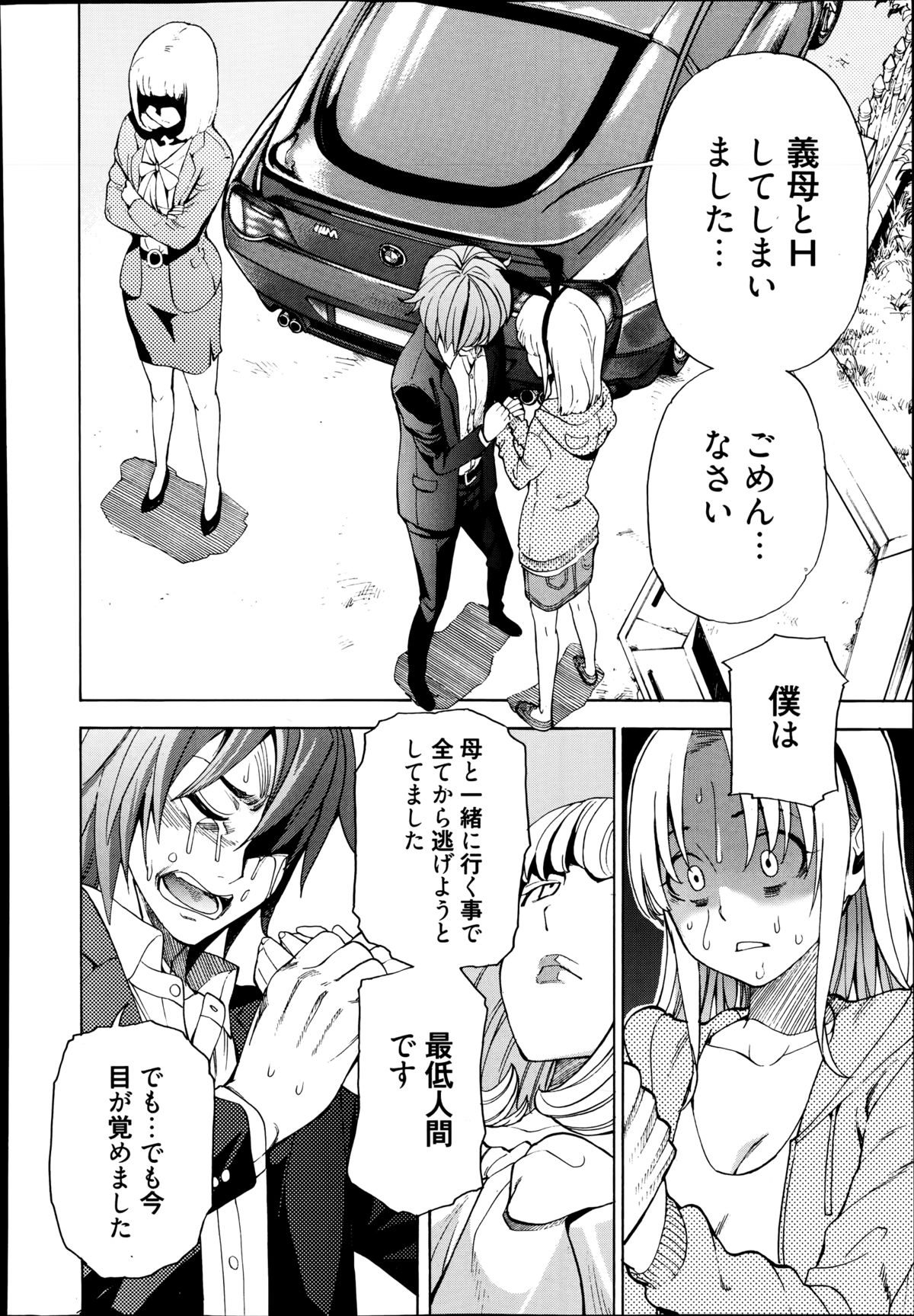 漫画ばんがいち 2014年9月号