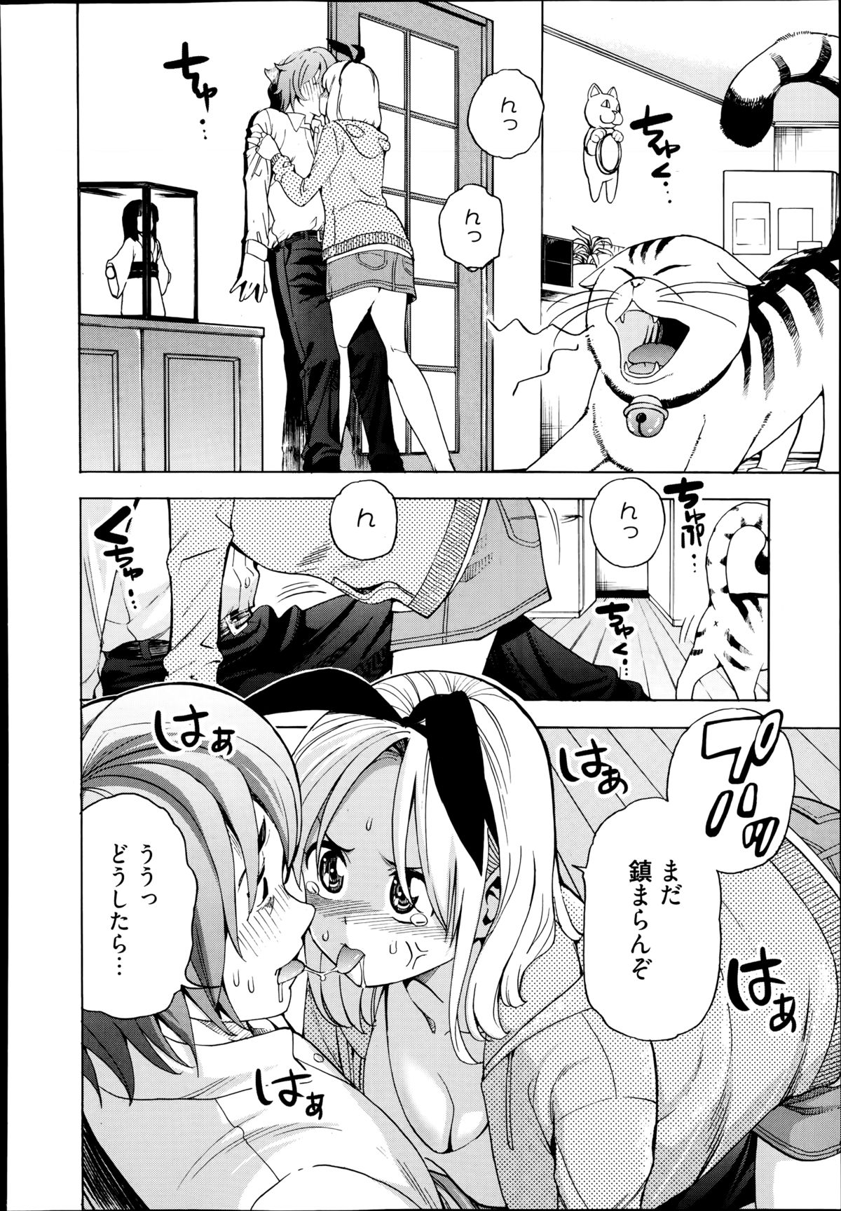 漫画ばんがいち 2014年9月号
