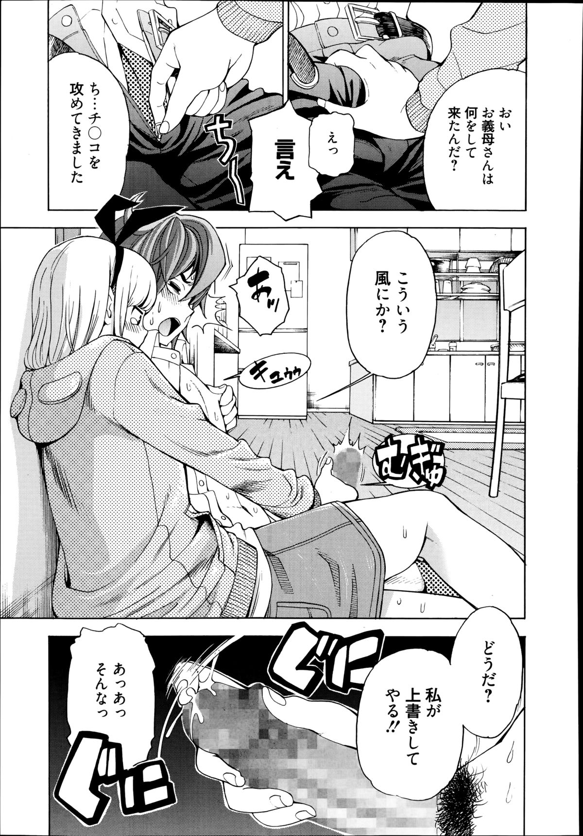 漫画ばんがいち 2014年9月号