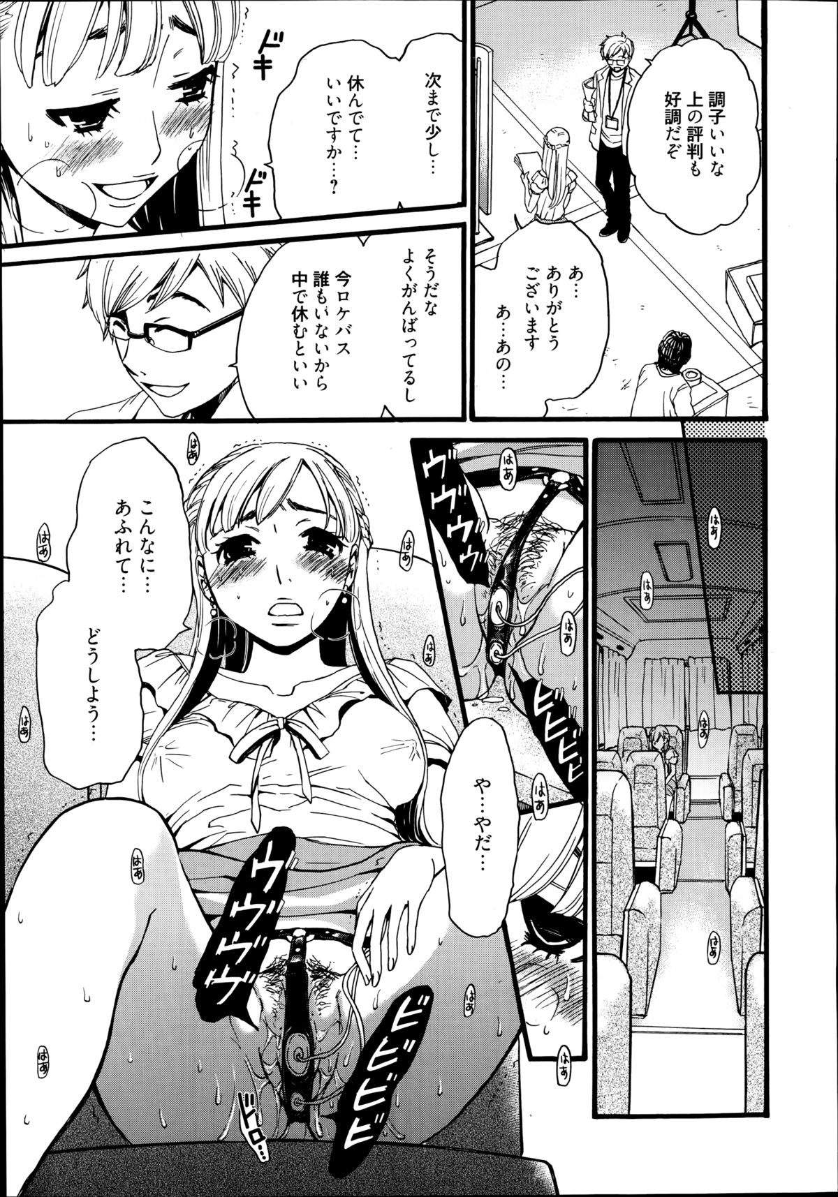 漫画ばんがいち 2014年9月号