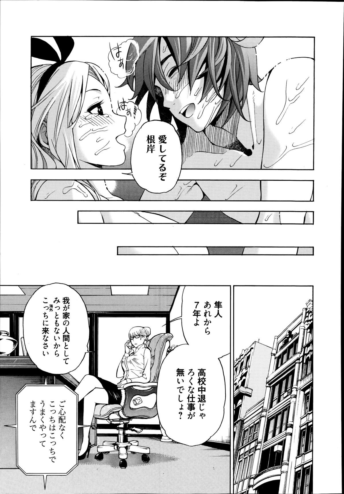 漫画ばんがいち 2014年9月号