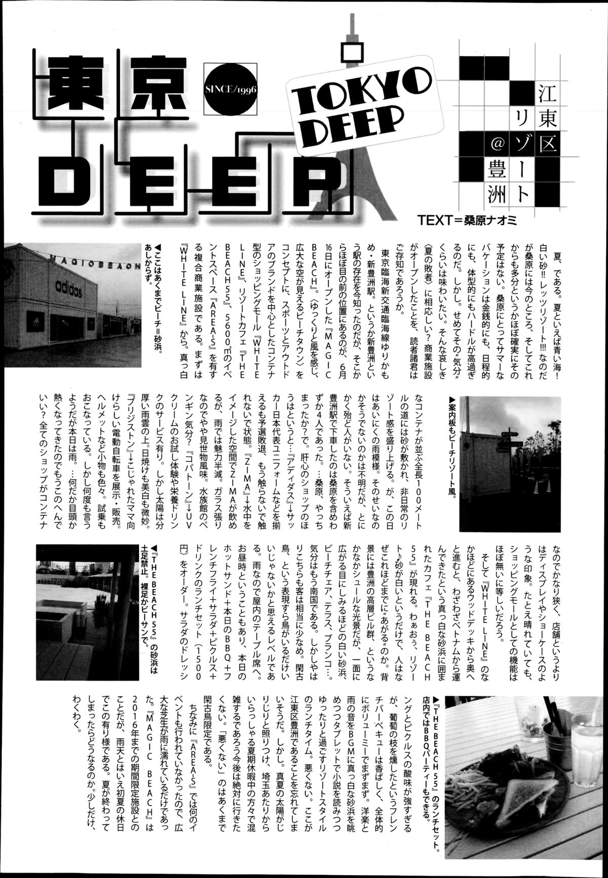 漫画ばんがいち 2014年9月号
