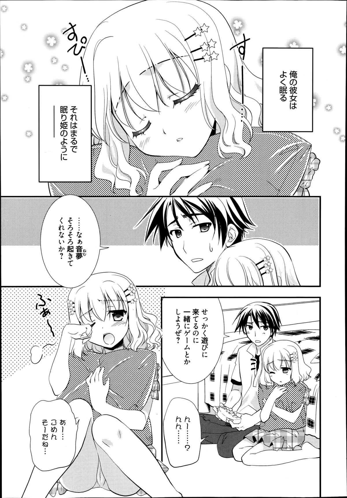 漫画ばんがいち 2014年9月号
