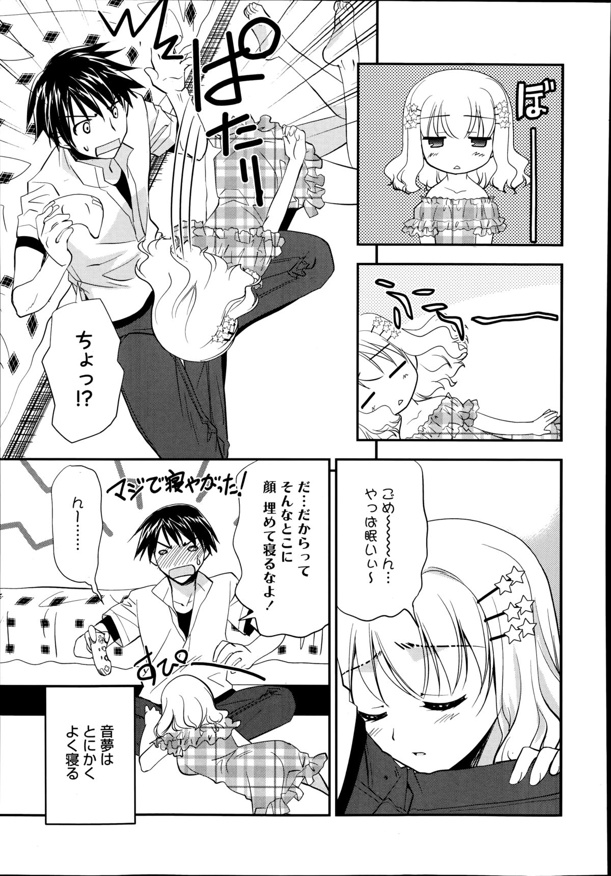 漫画ばんがいち 2014年9月号