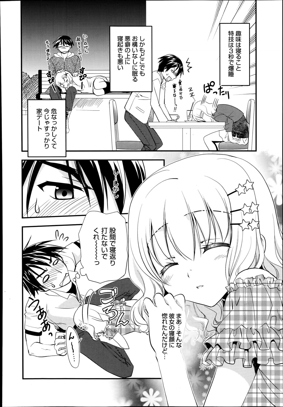 漫画ばんがいち 2014年9月号