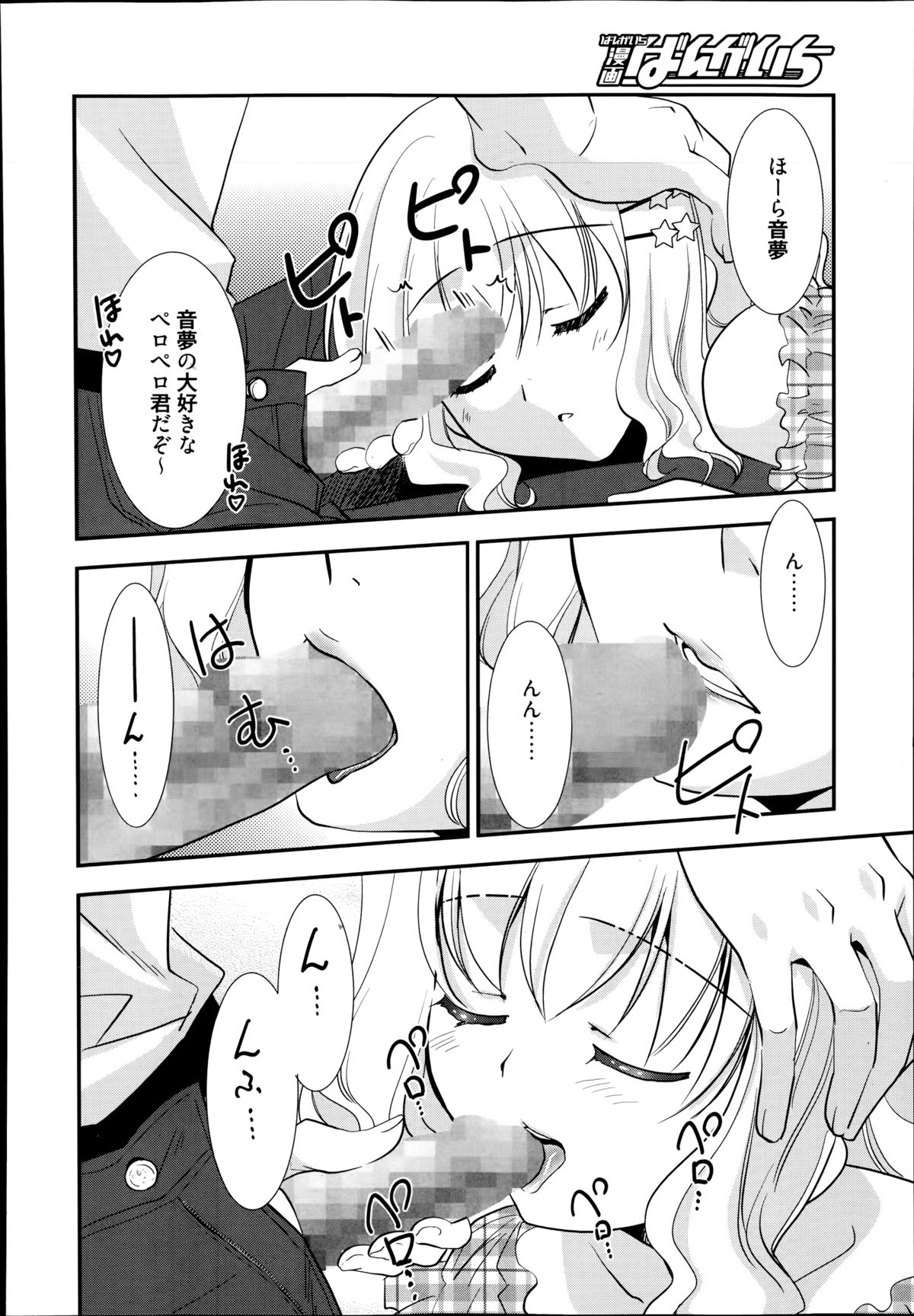 漫画ばんがいち 2014年9月号