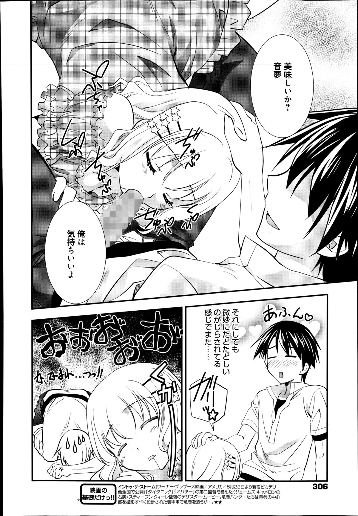 漫画ばんがいち 2014年9月号