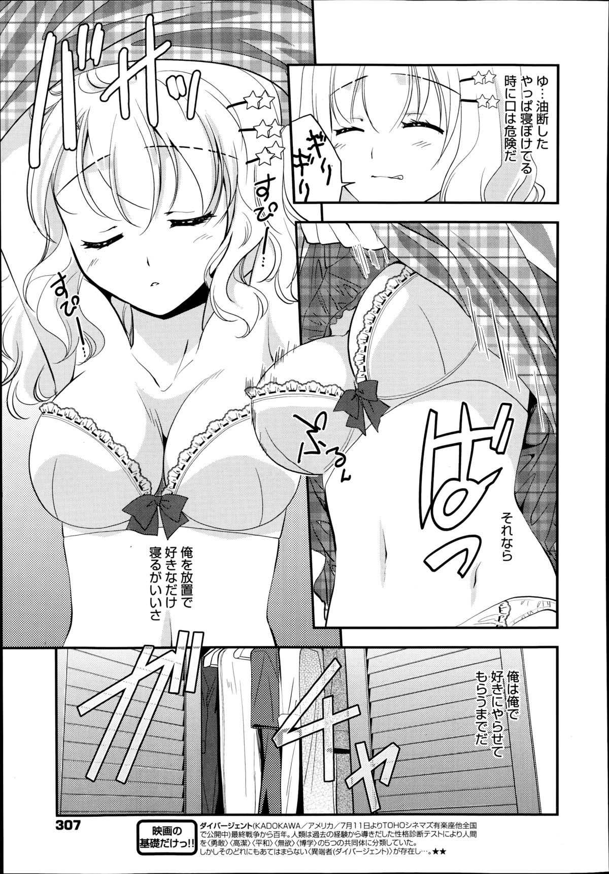 漫画ばんがいち 2014年9月号