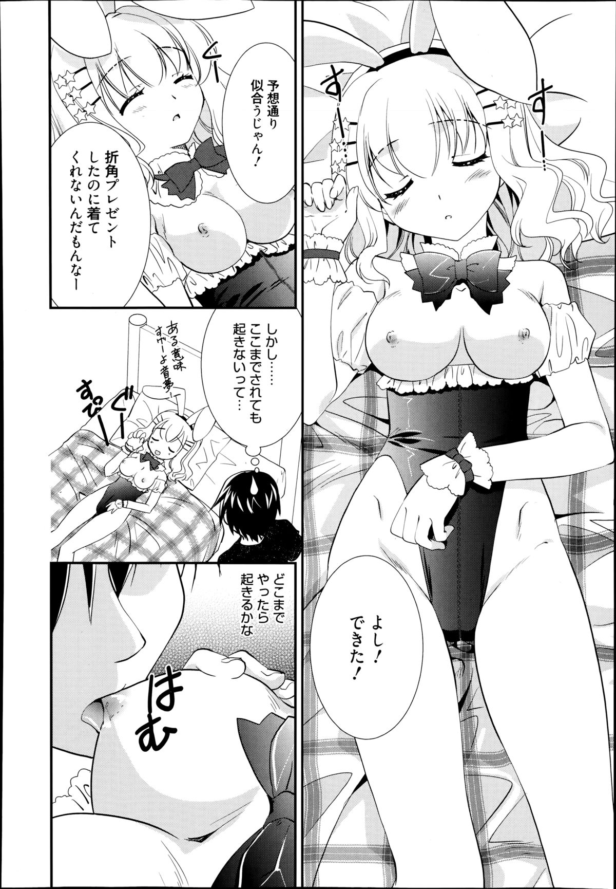 漫画ばんがいち 2014年9月号