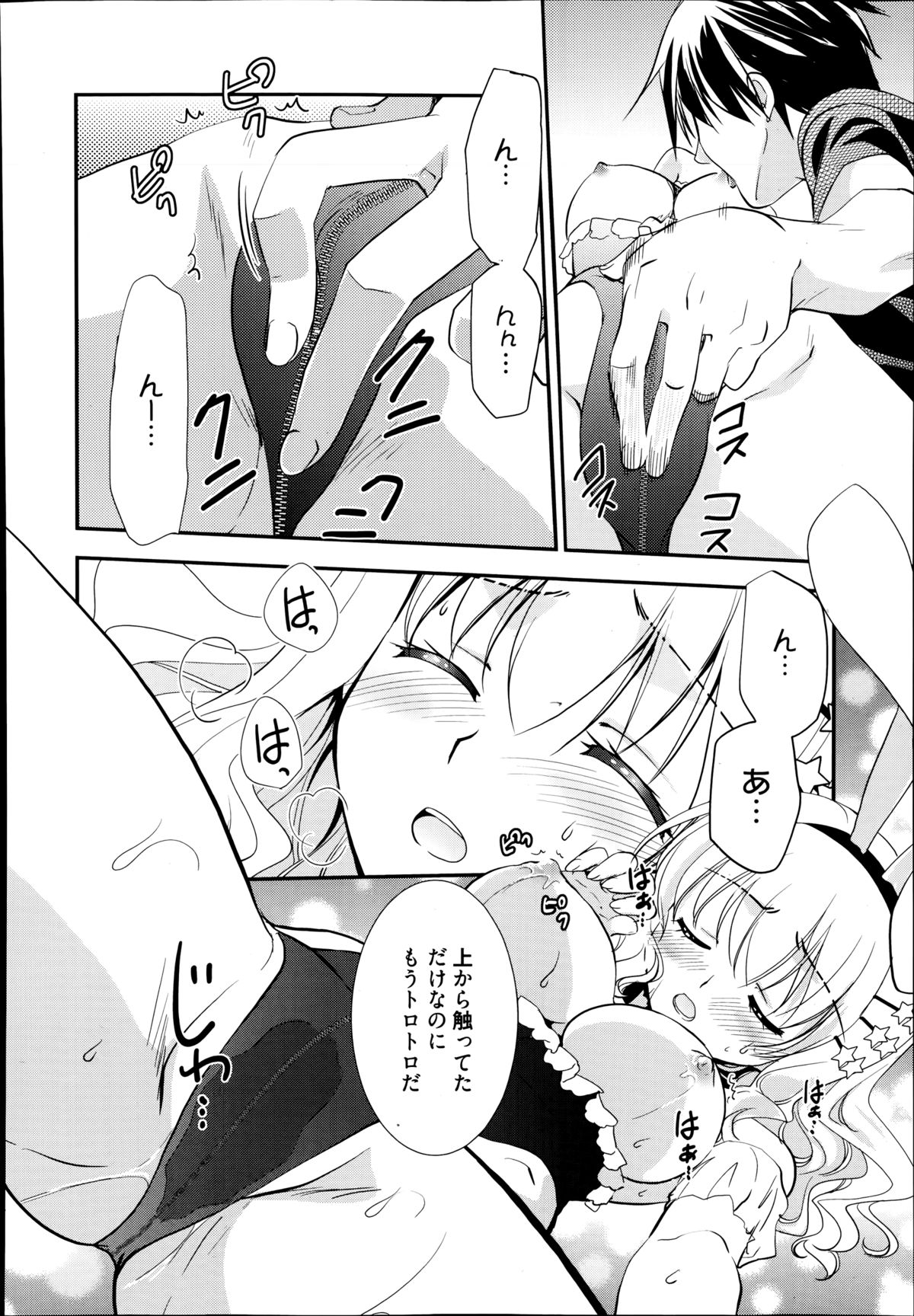 漫画ばんがいち 2014年9月号