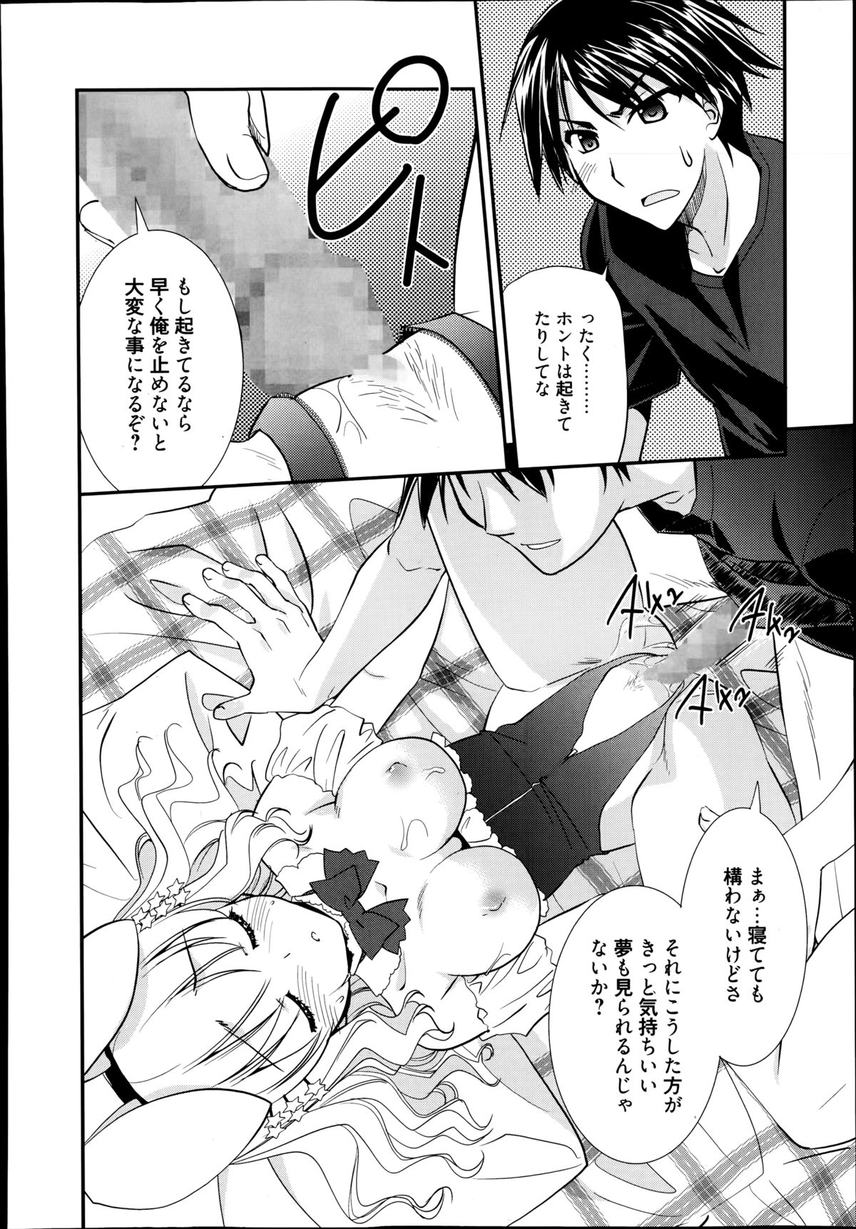 漫画ばんがいち 2014年9月号