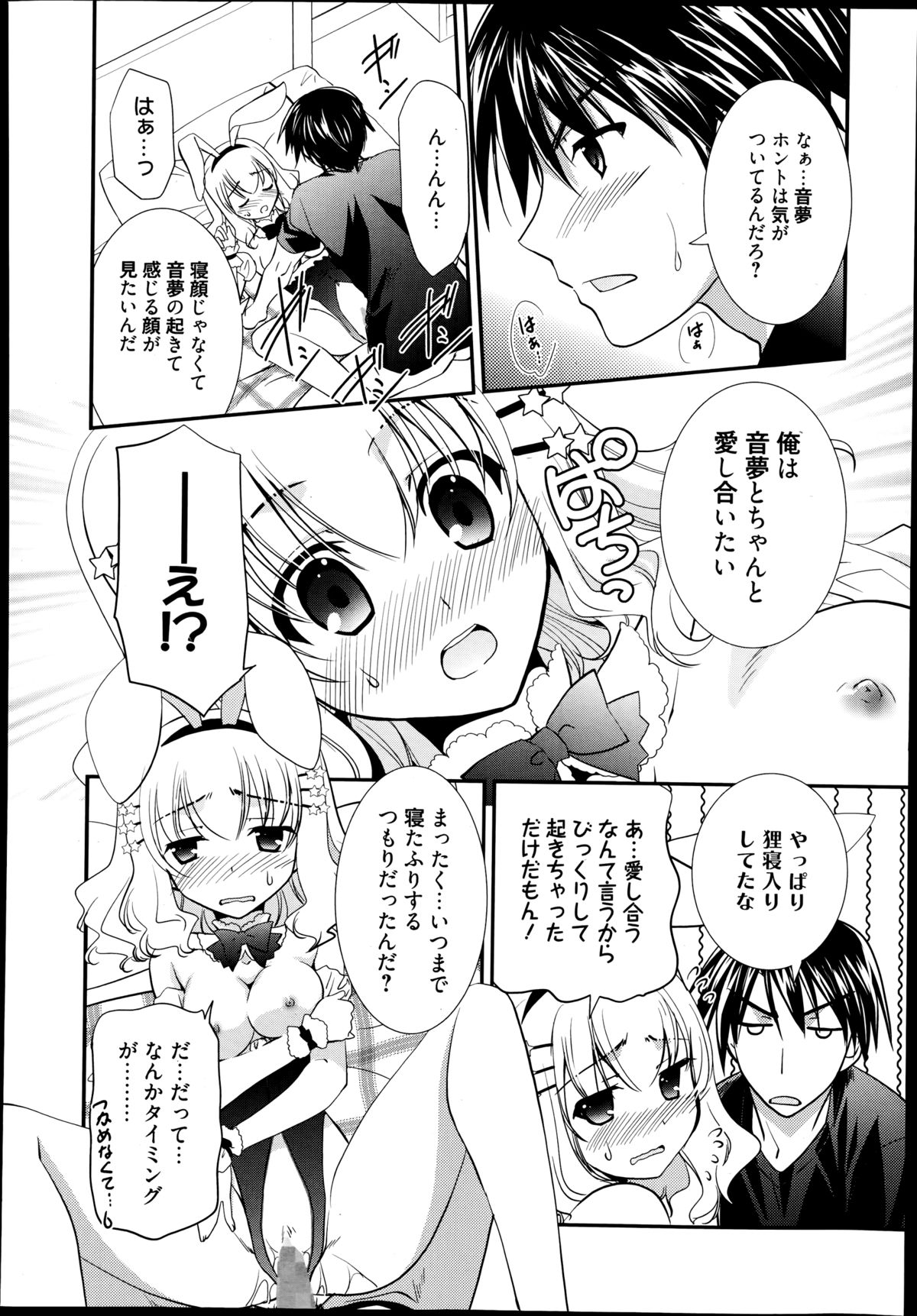 漫画ばんがいち 2014年9月号