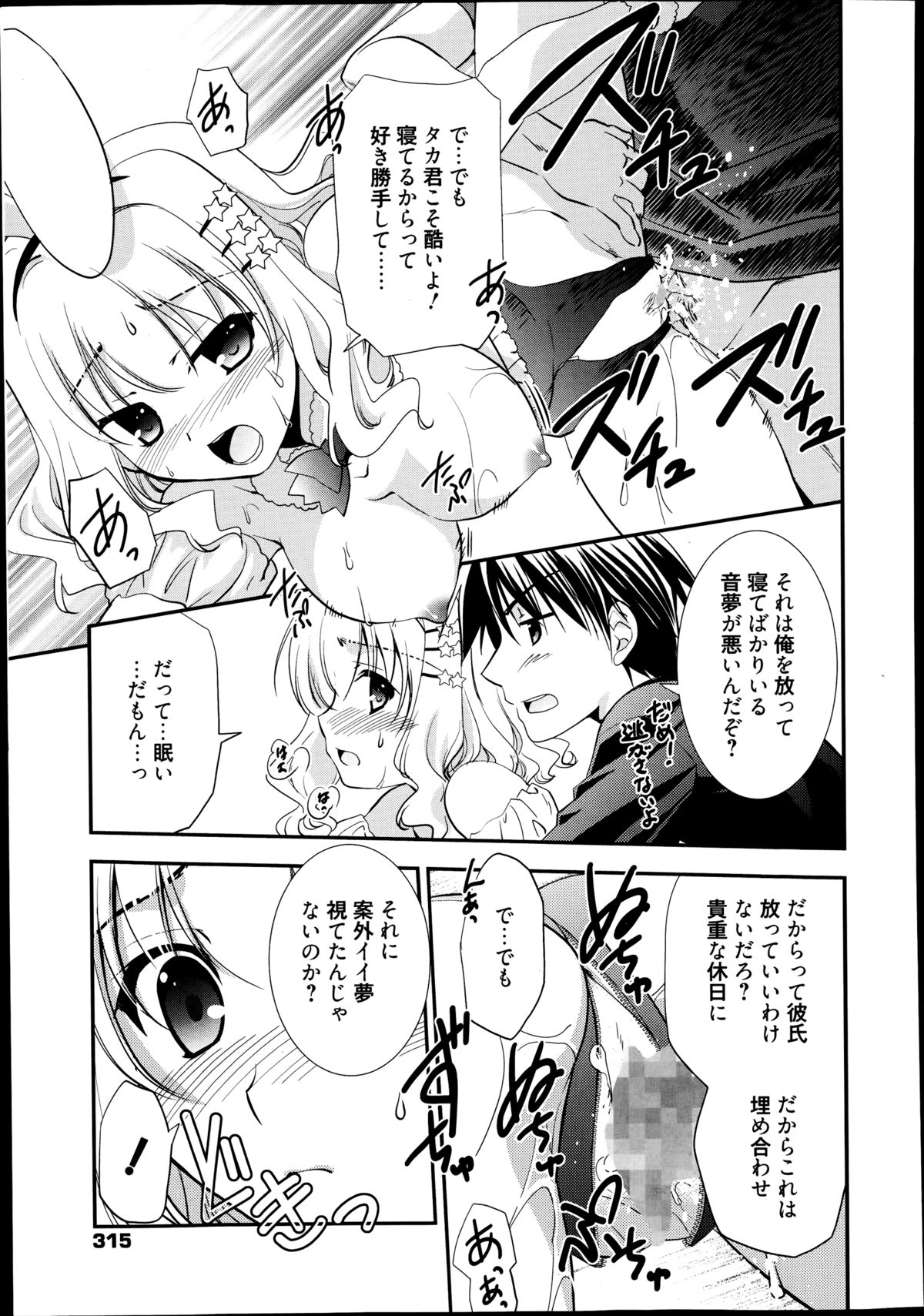 漫画ばんがいち 2014年9月号