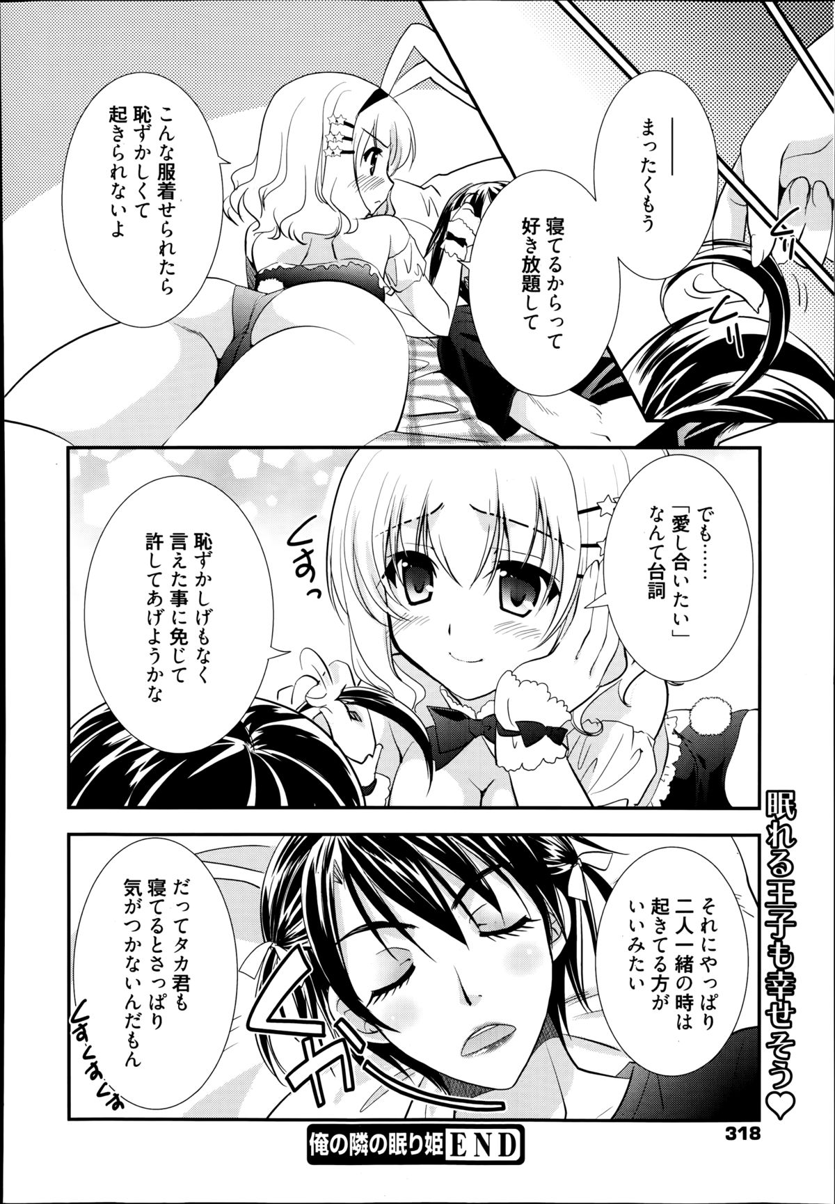 漫画ばんがいち 2014年9月号