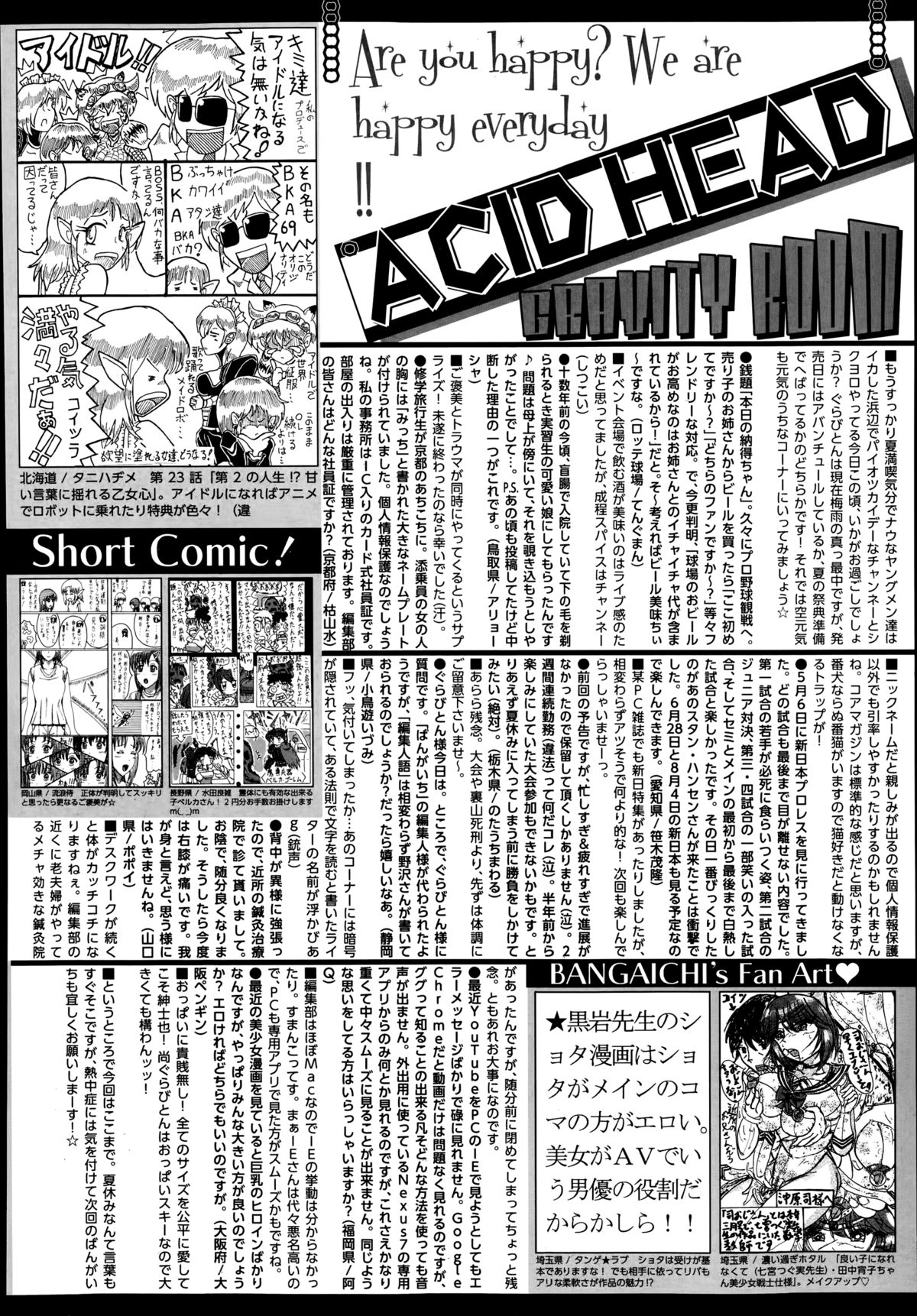 漫画ばんがいち 2014年9月号