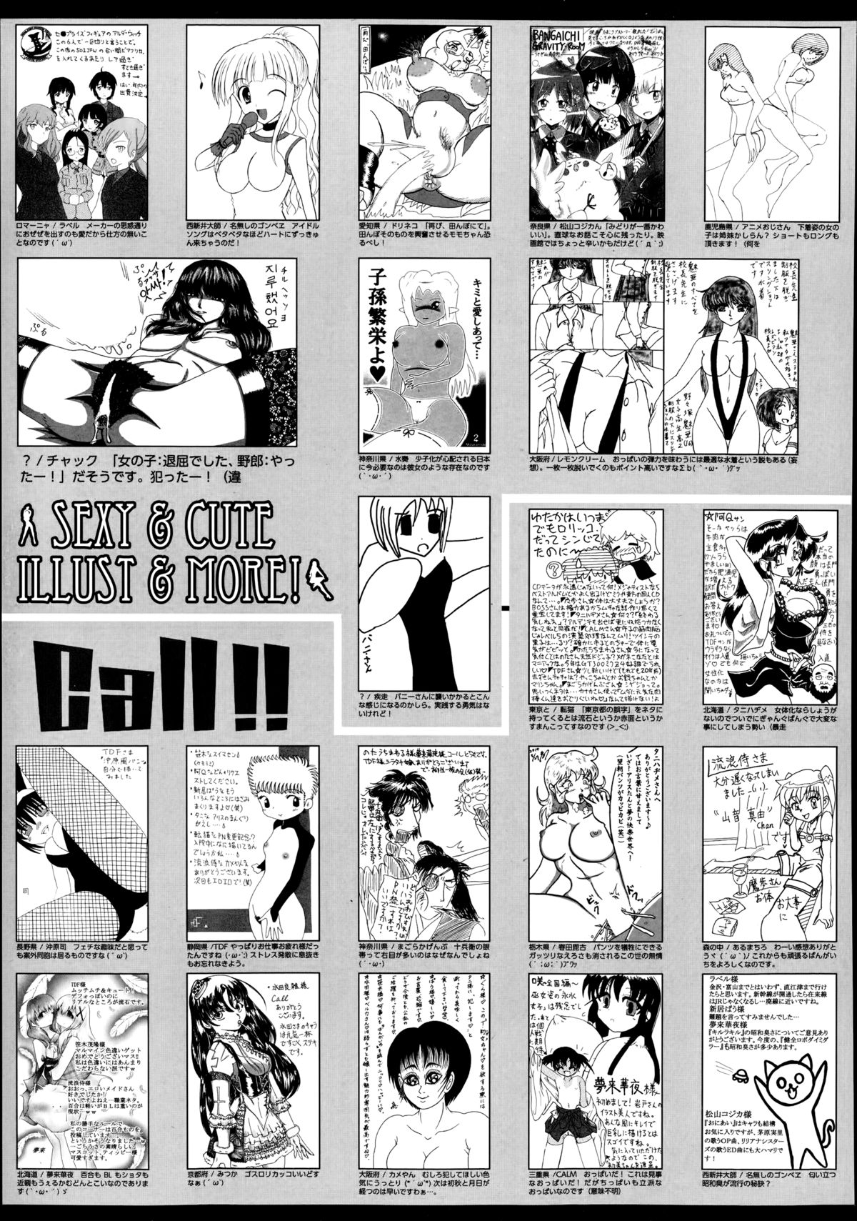 漫画ばんがいち 2014年9月号
