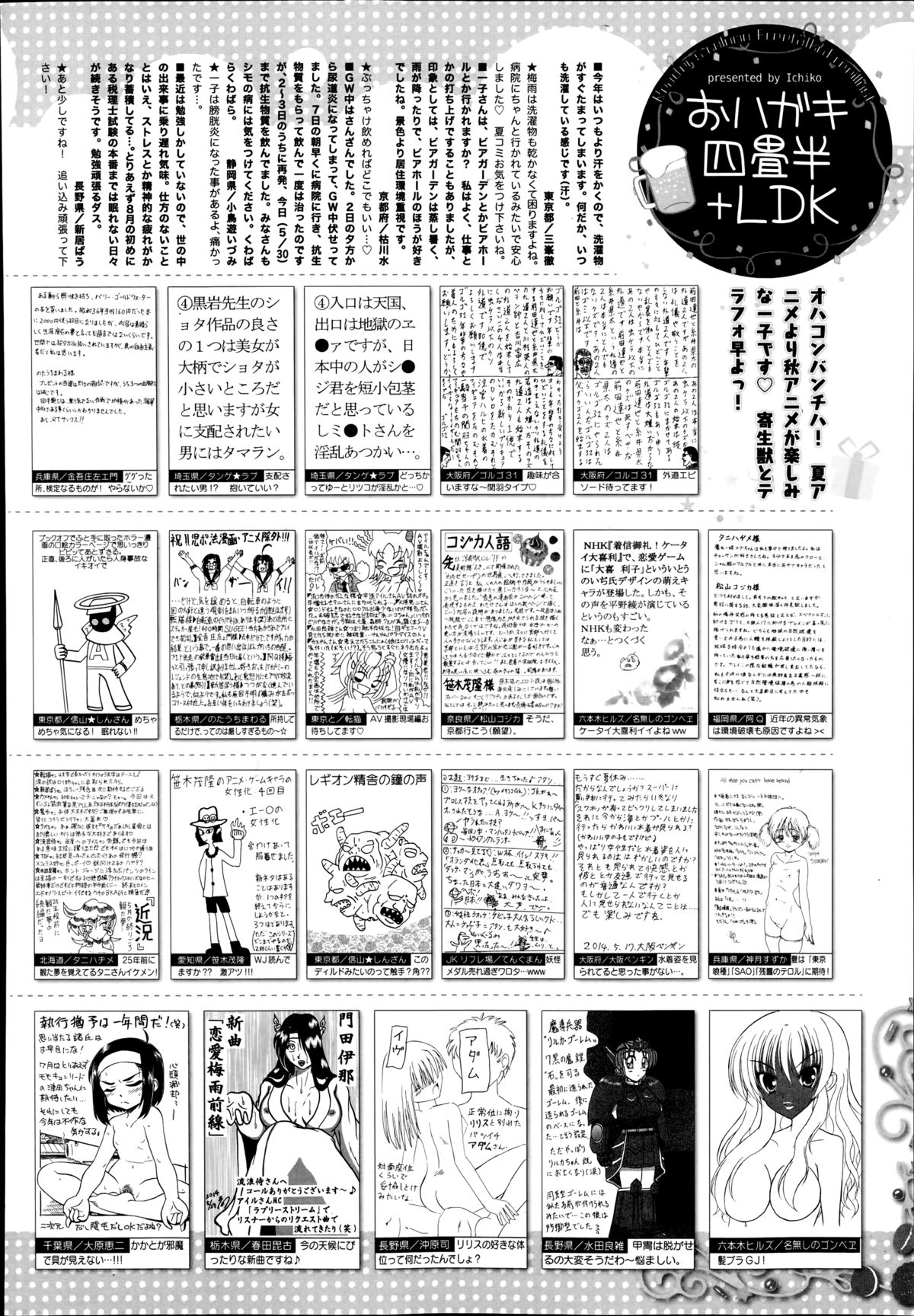 漫画ばんがいち 2014年9月号