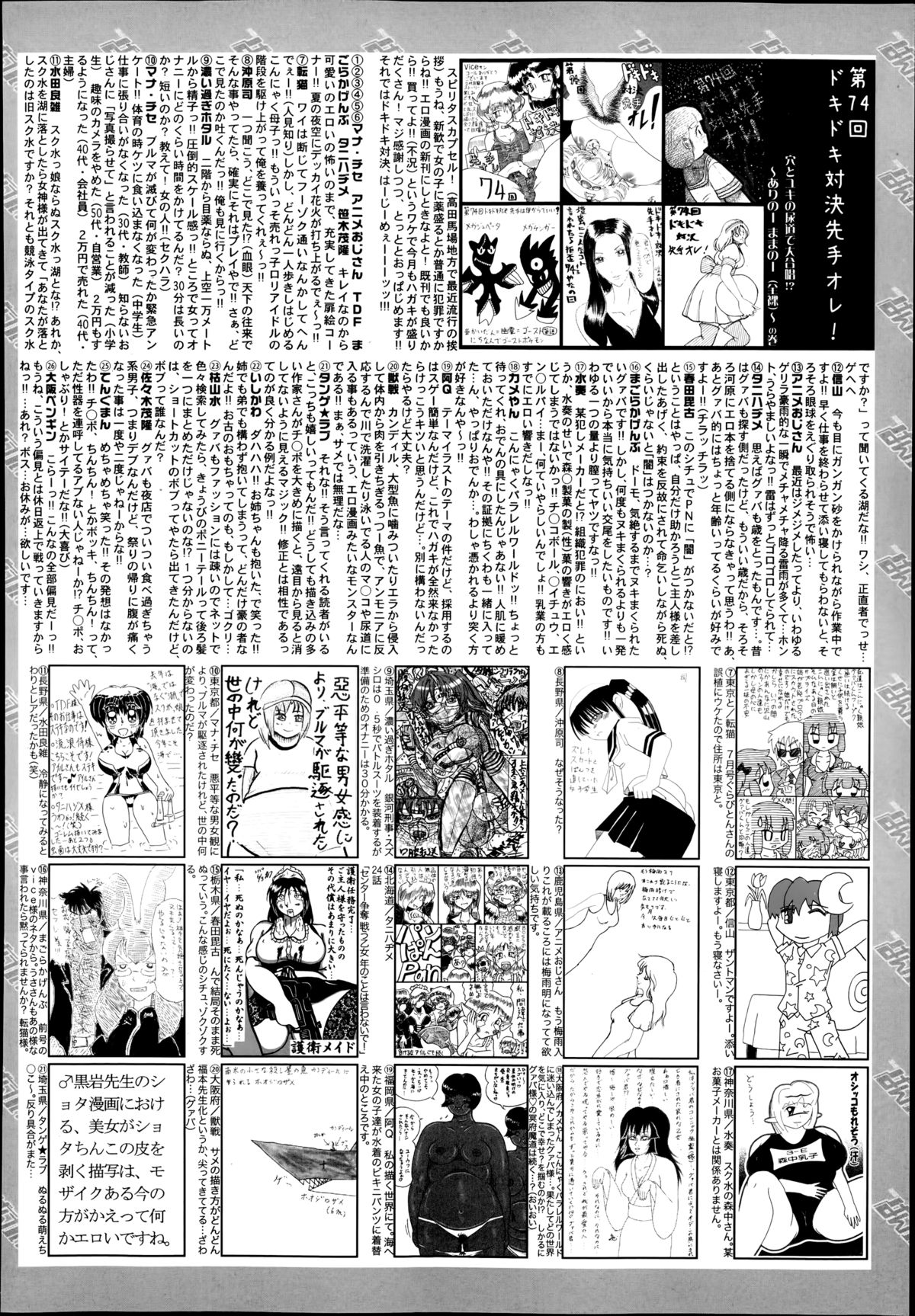 漫画ばんがいち 2014年9月号