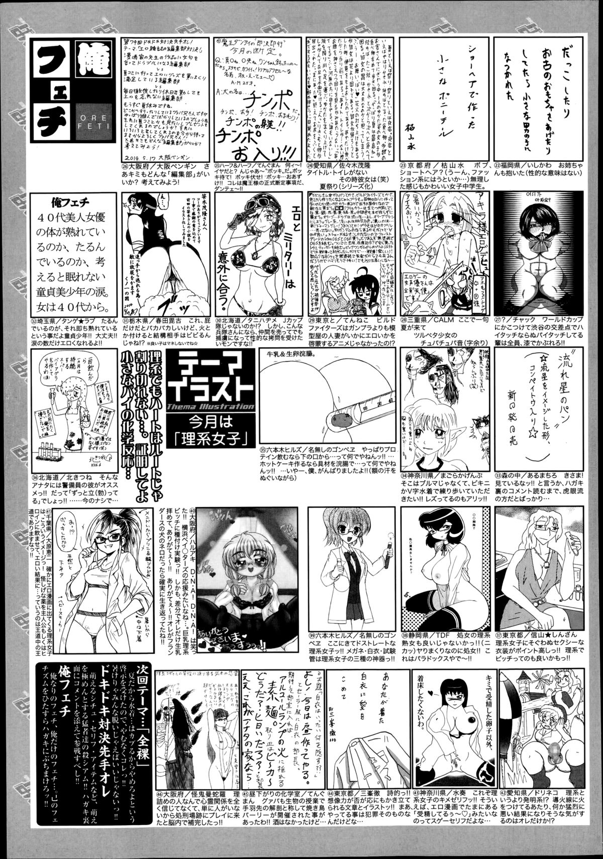 漫画ばんがいち 2014年9月号