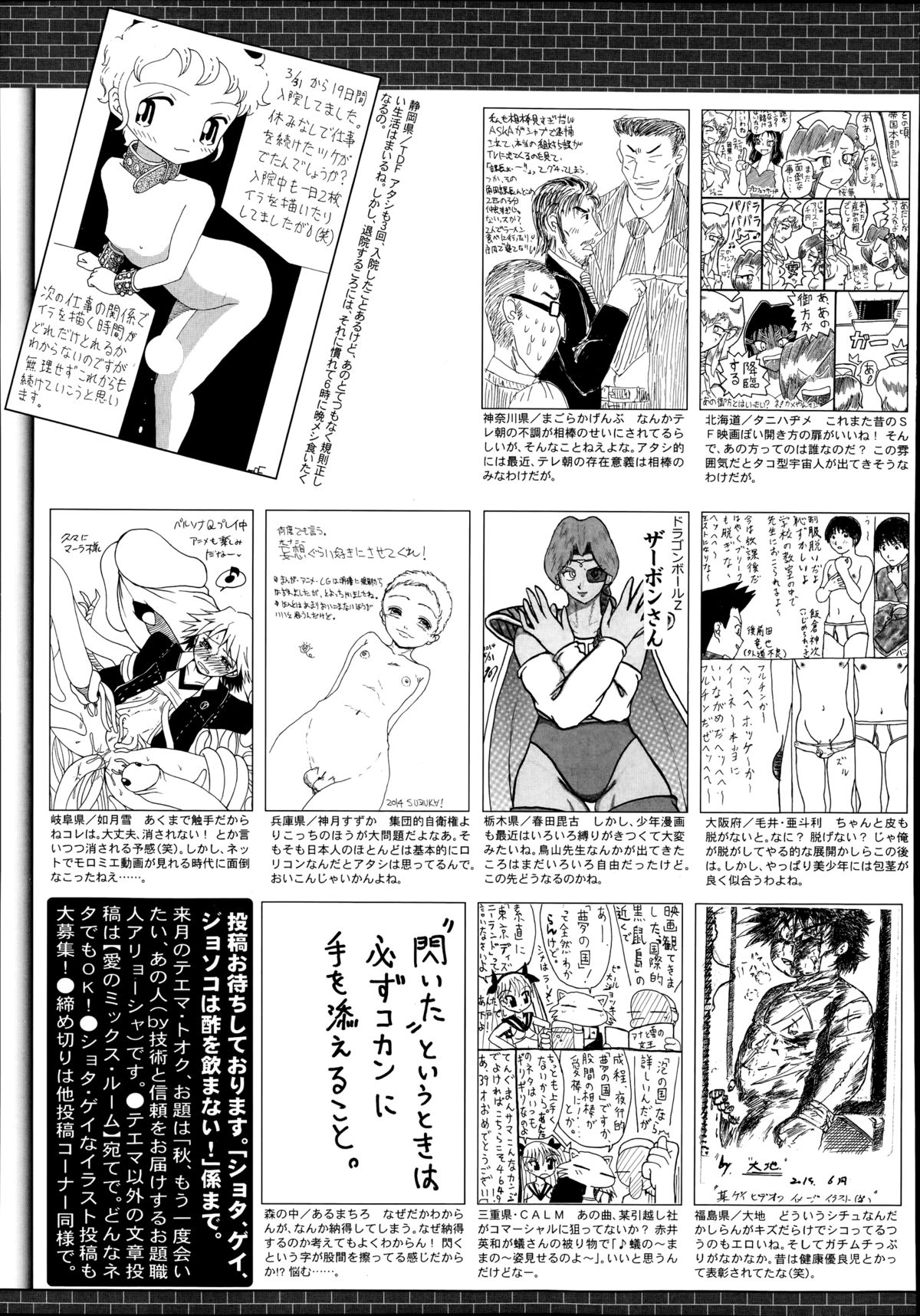 漫画ばんがいち 2014年9月号