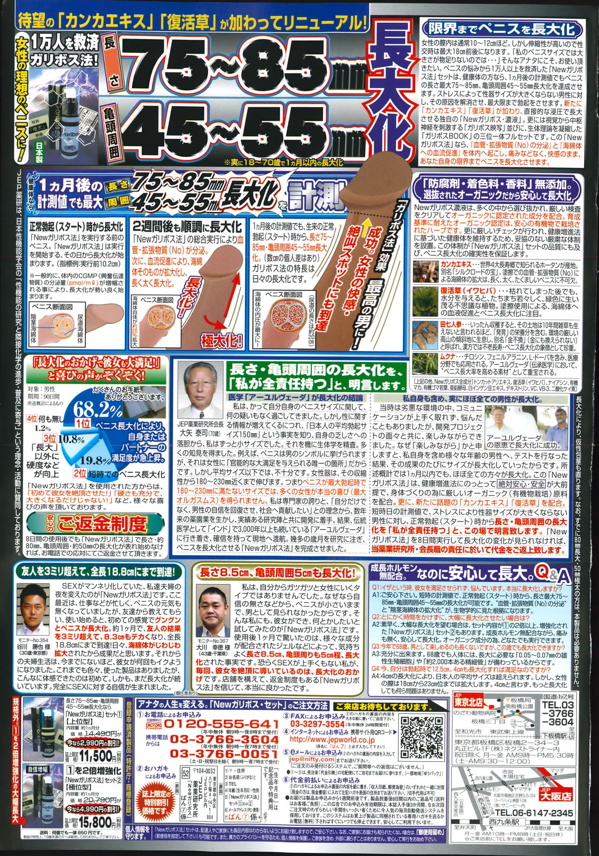 漫画ばんがいち 2014年9月号
