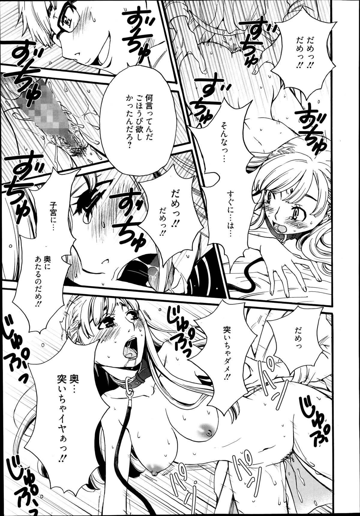 漫画ばんがいち 2014年9月号