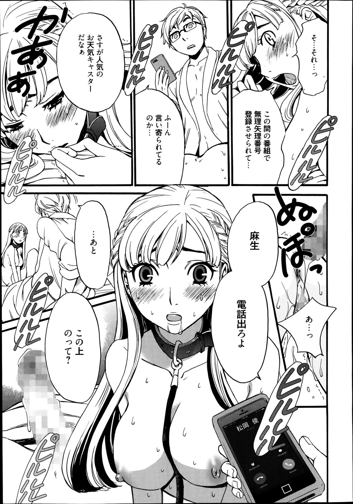 漫画ばんがいち 2014年9月号