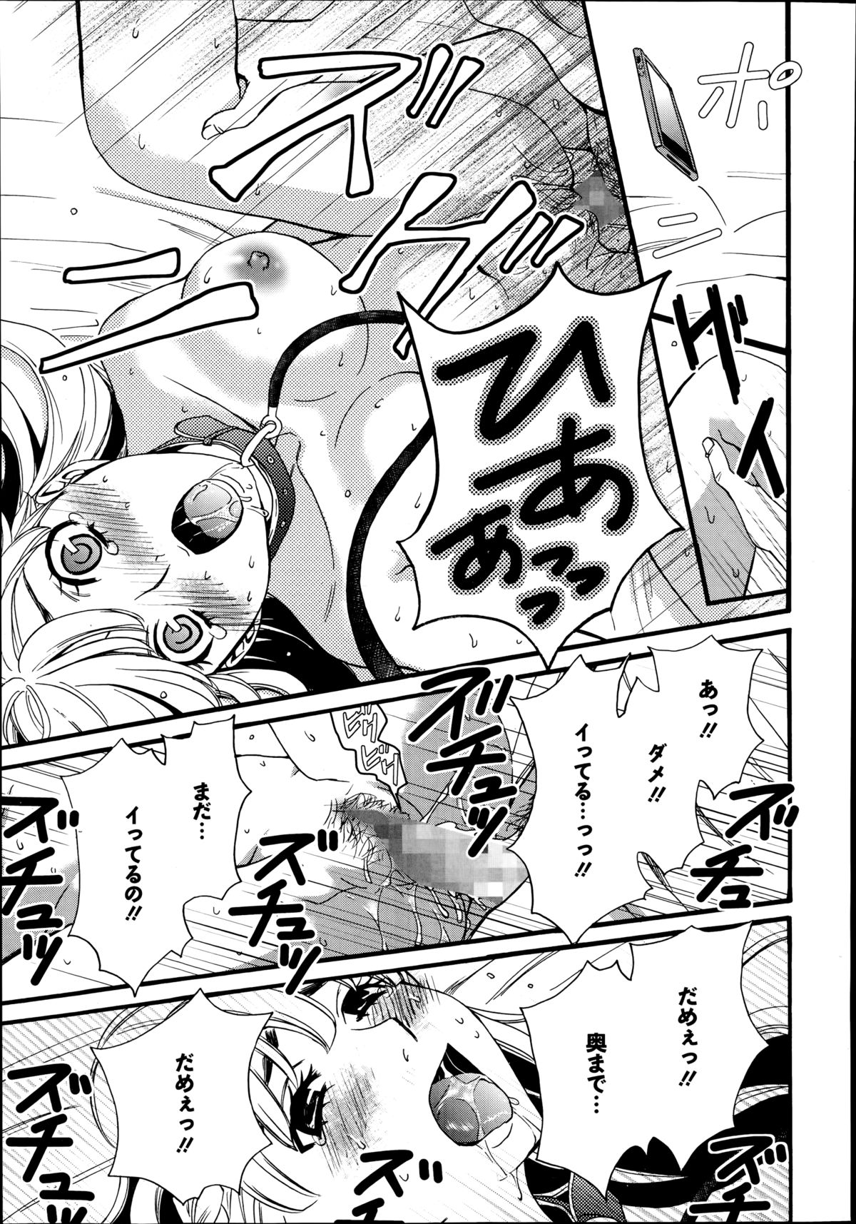 漫画ばんがいち 2014年9月号