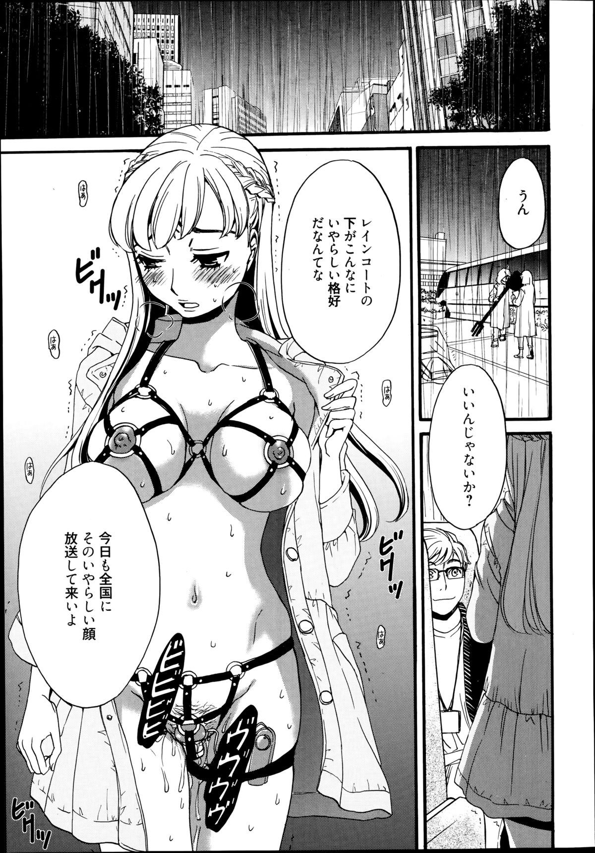 漫画ばんがいち 2014年9月号