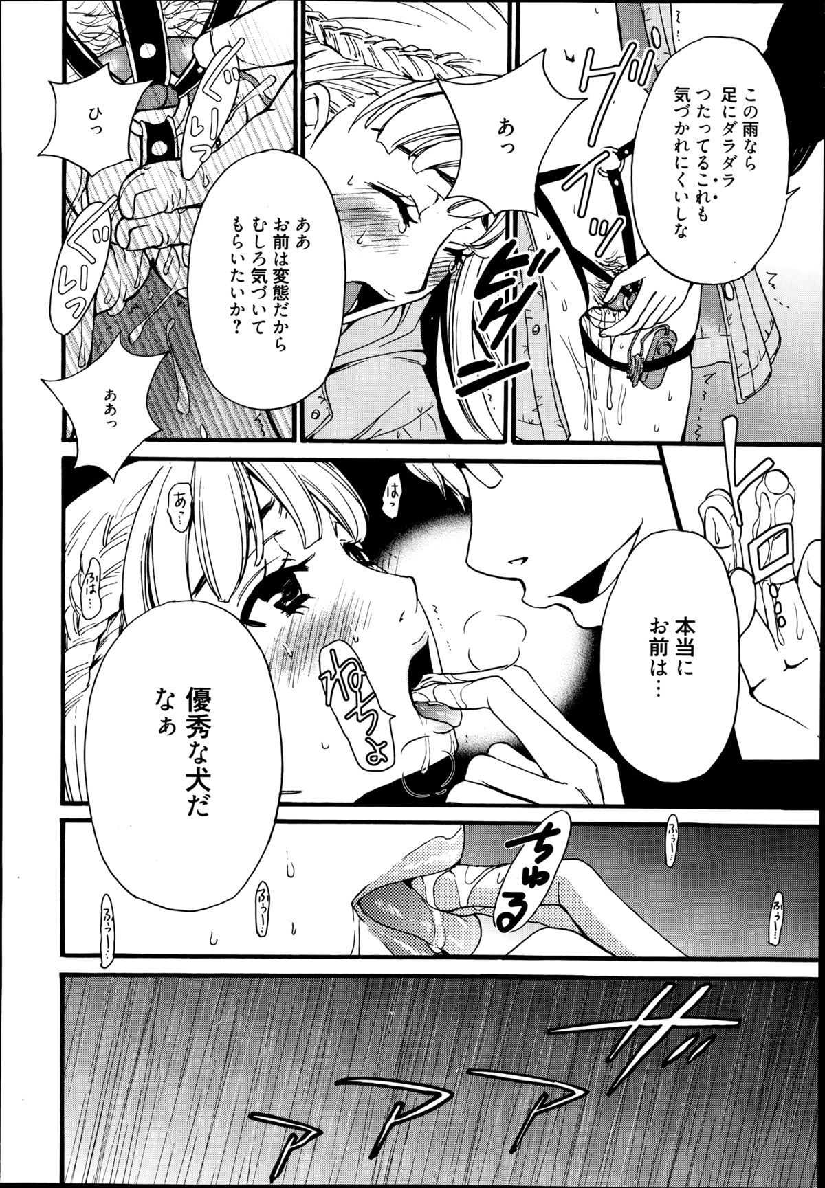 漫画ばんがいち 2014年9月号