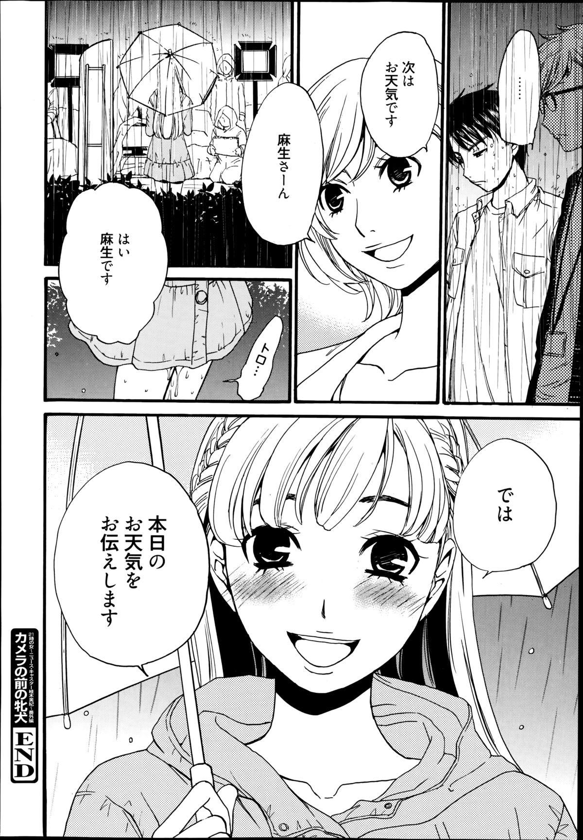 漫画ばんがいち 2014年9月号