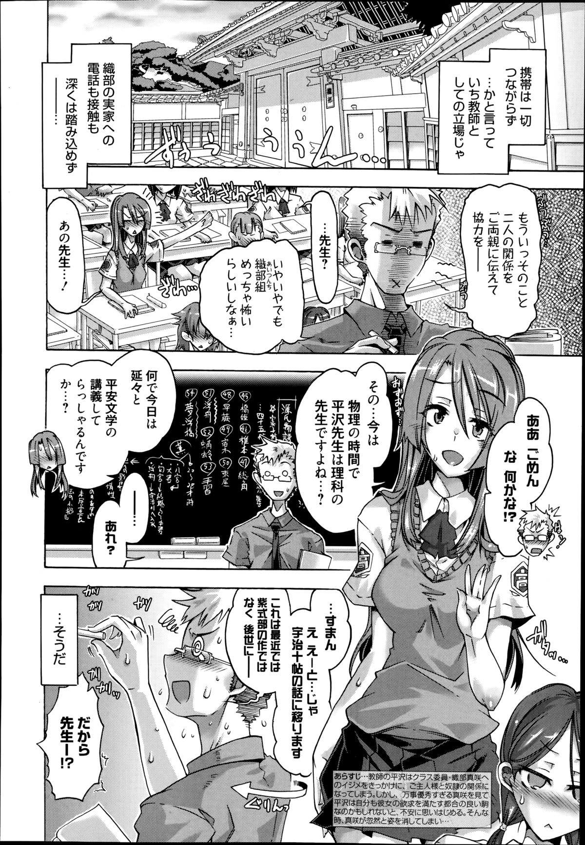 漫画ばんがいち 2014年9月号