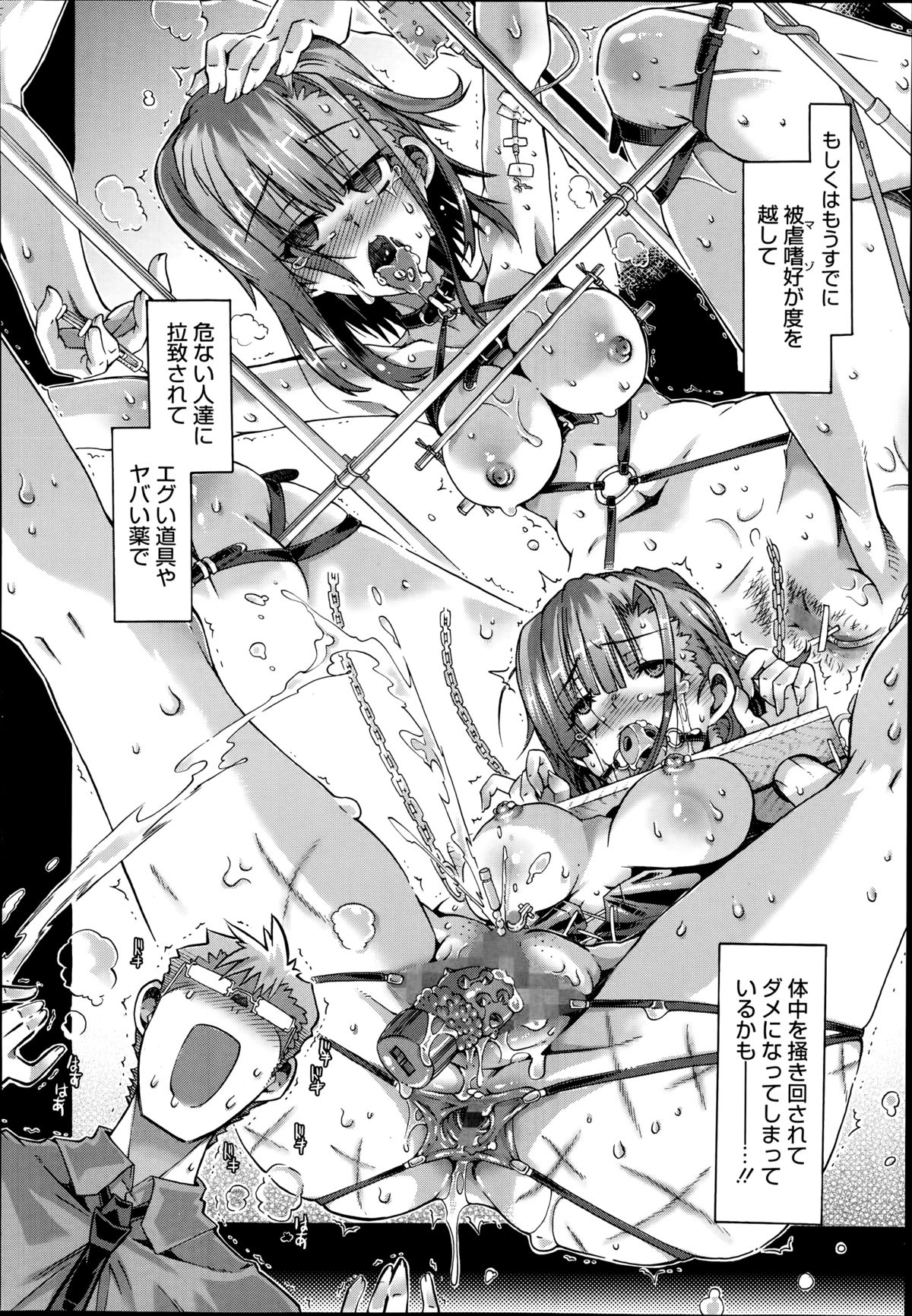 漫画ばんがいち 2014年9月号