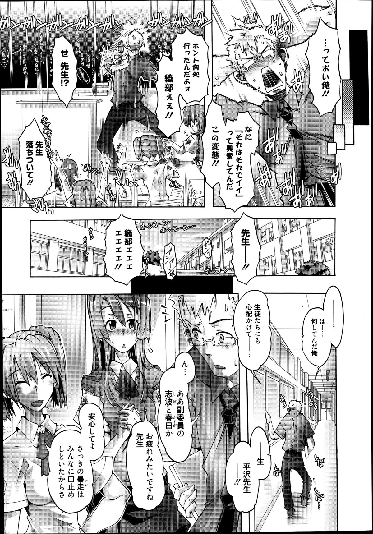 漫画ばんがいち 2014年9月号