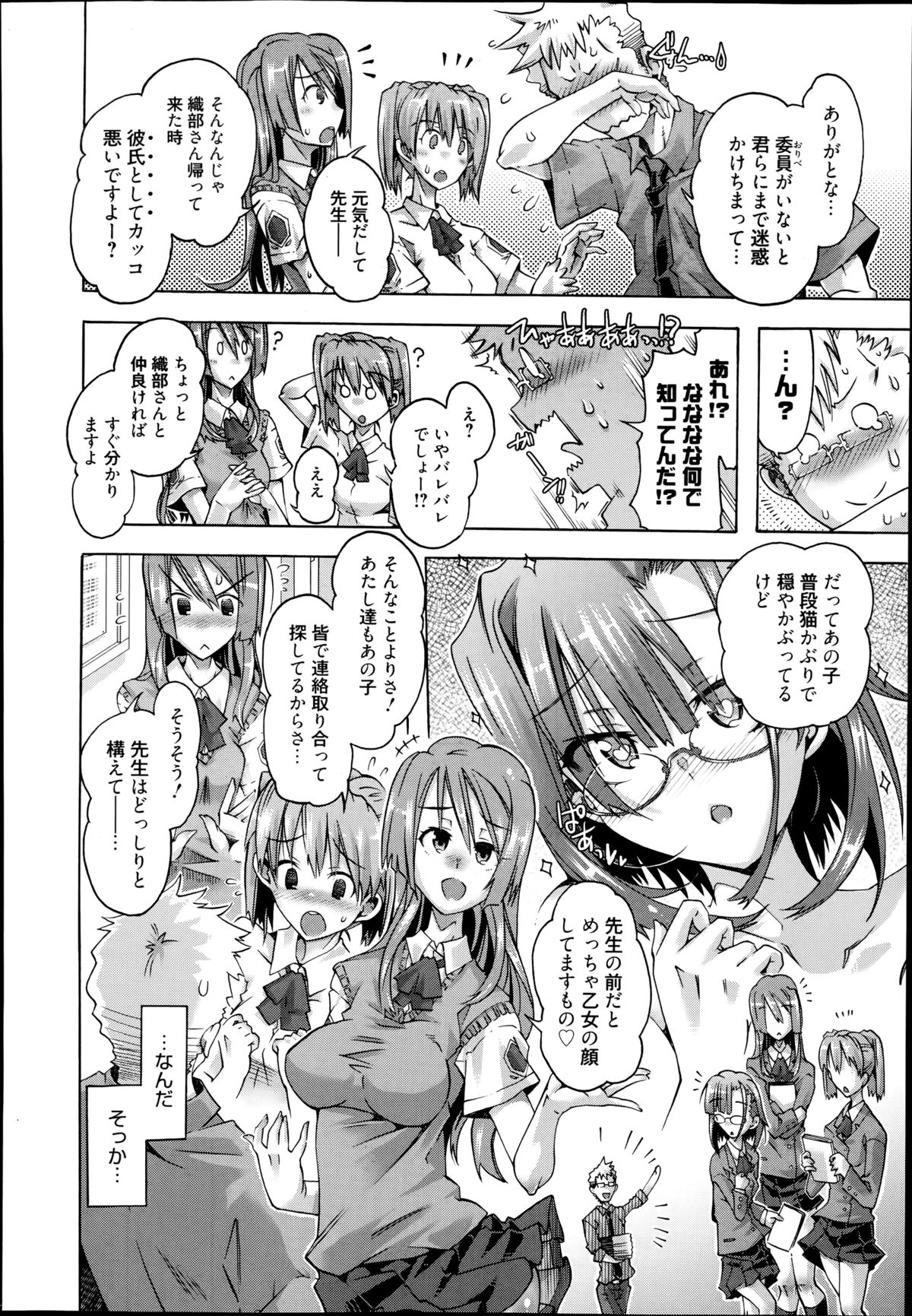 漫画ばんがいち 2014年9月号