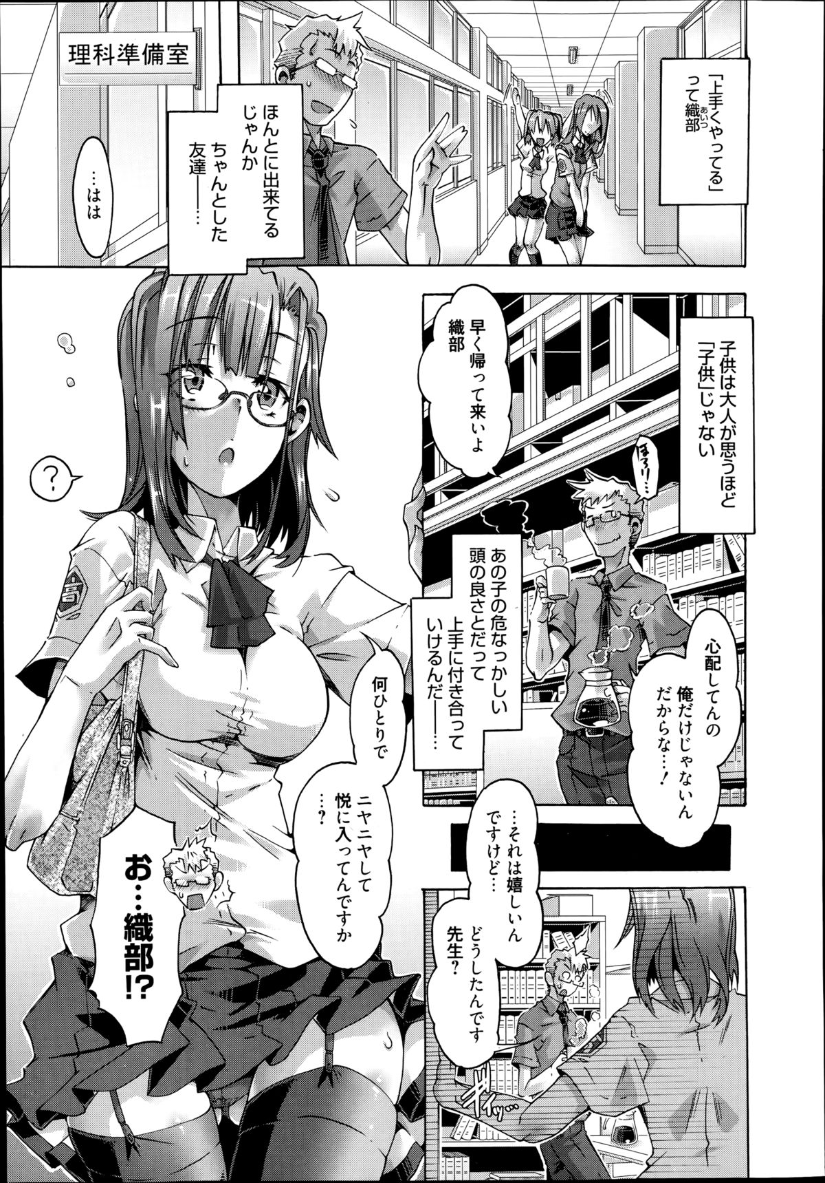 漫画ばんがいち 2014年9月号