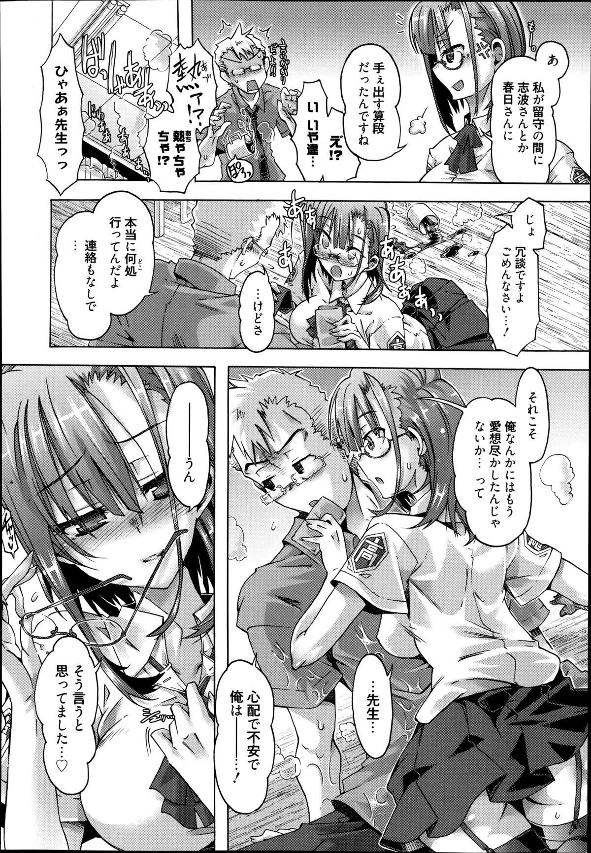 漫画ばんがいち 2014年9月号