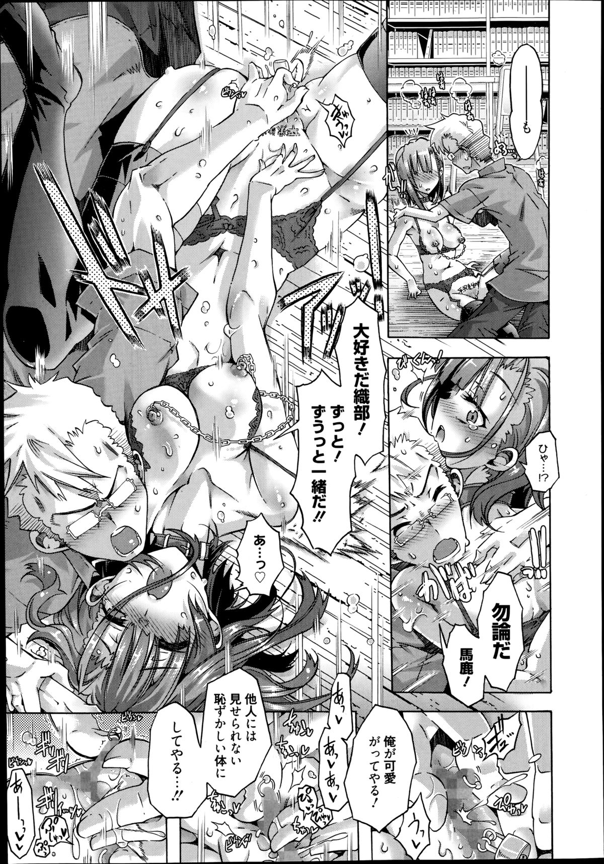 漫画ばんがいち 2014年9月号