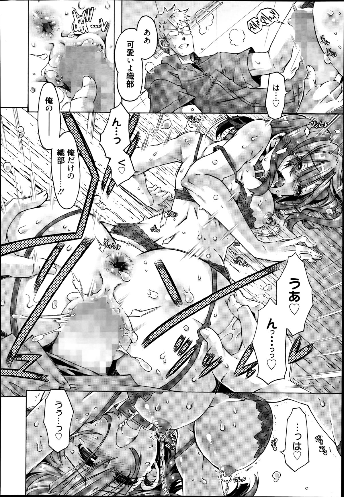 漫画ばんがいち 2014年9月号