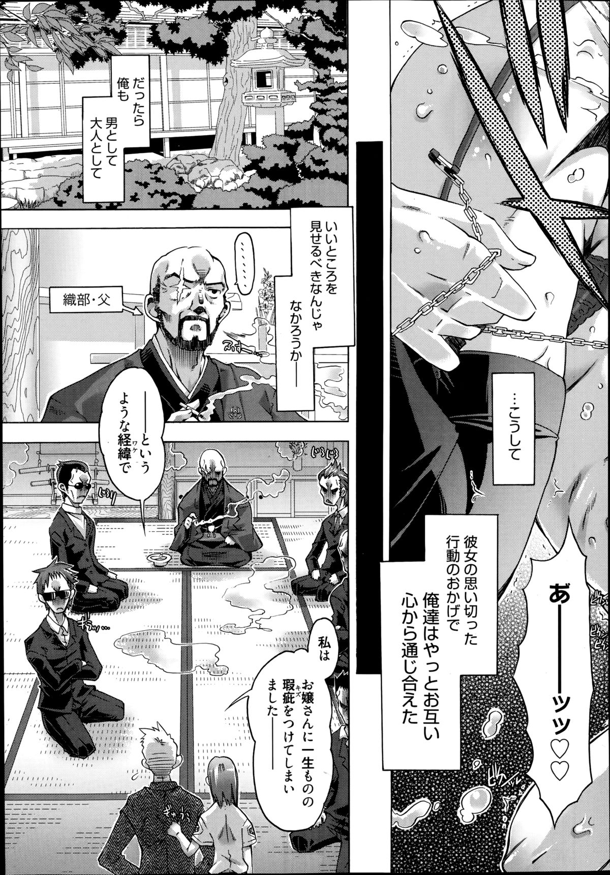 漫画ばんがいち 2014年9月号