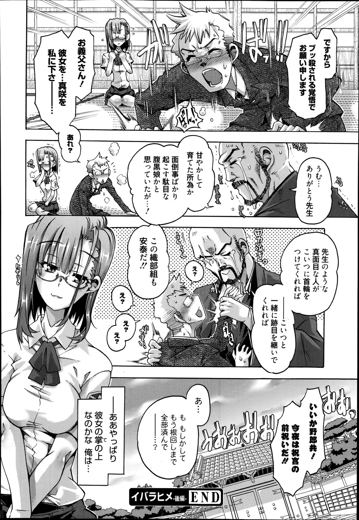 漫画ばんがいち 2014年9月号