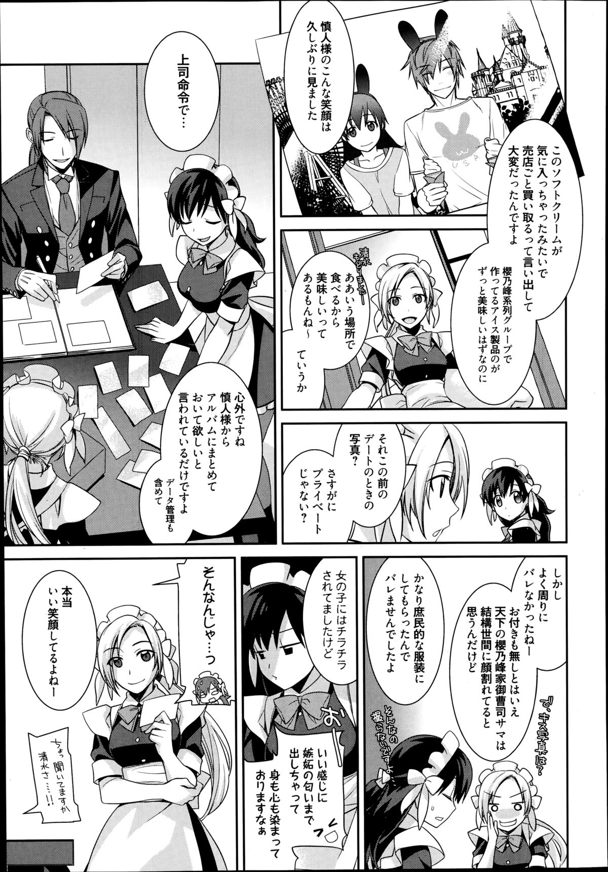 漫画ばんがいち 2014年9月号