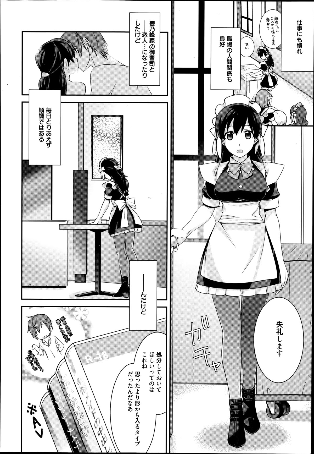 漫画ばんがいち 2014年9月号