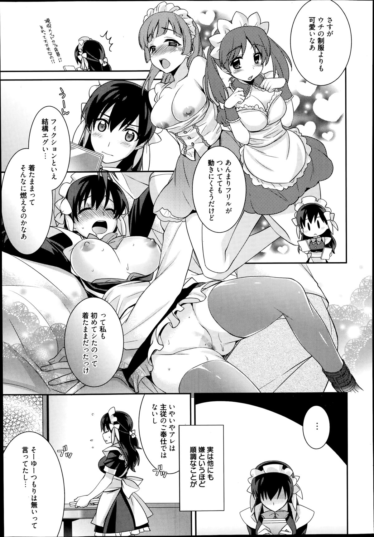 漫画ばんがいち 2014年9月号