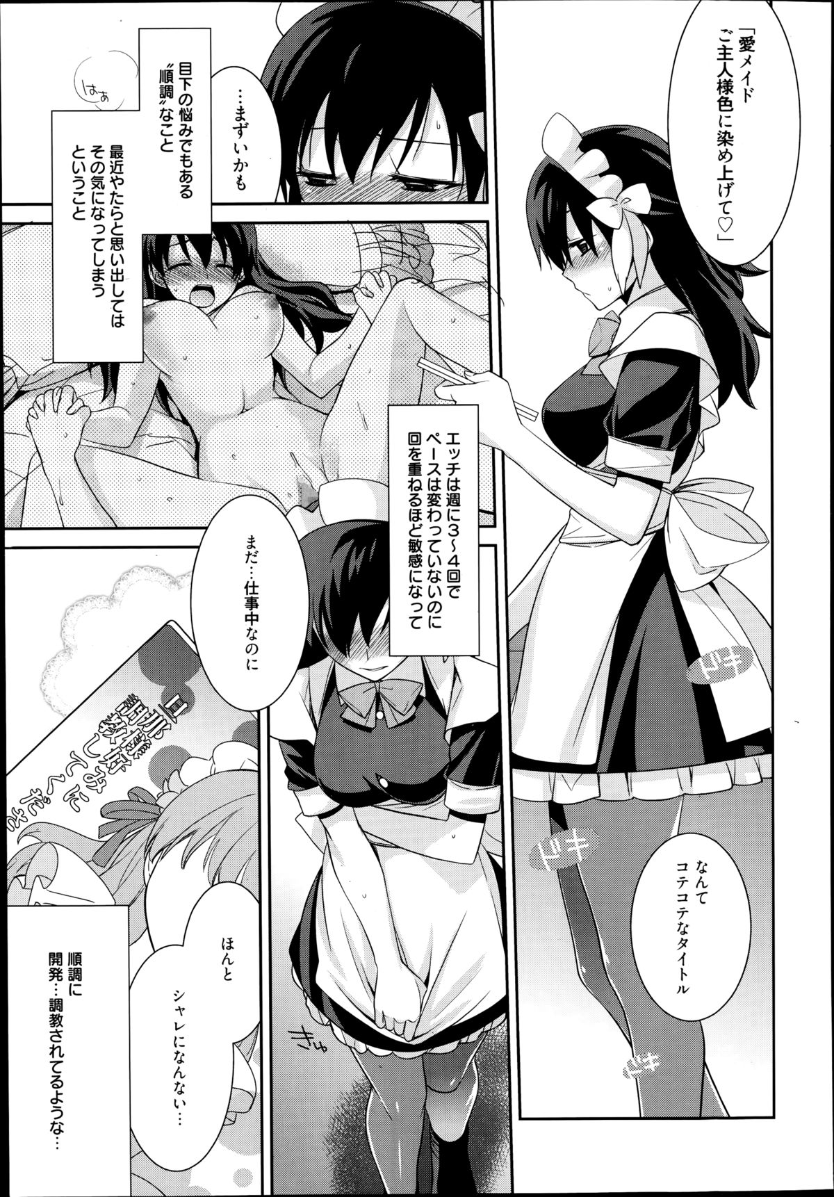 漫画ばんがいち 2014年9月号