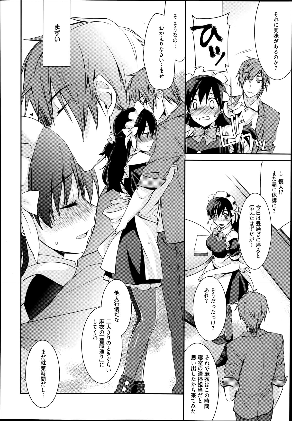 漫画ばんがいち 2014年9月号