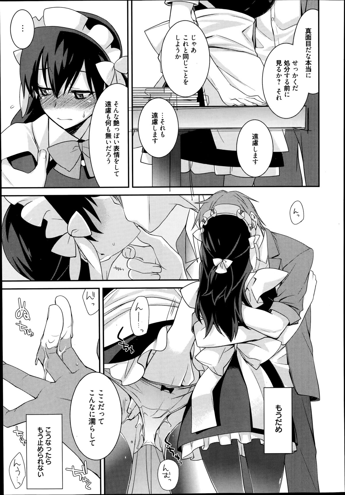 漫画ばんがいち 2014年9月号