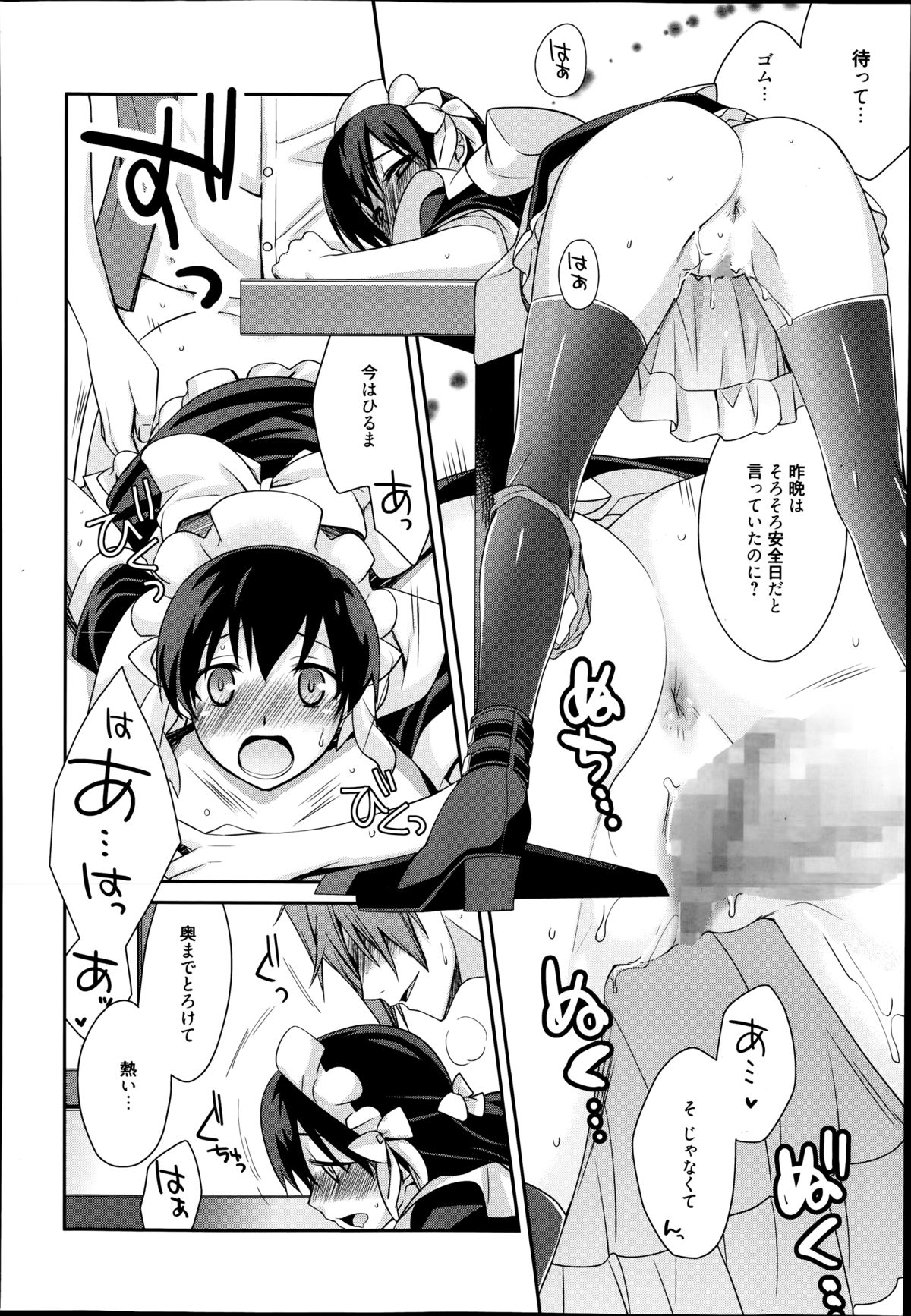 漫画ばんがいち 2014年9月号
