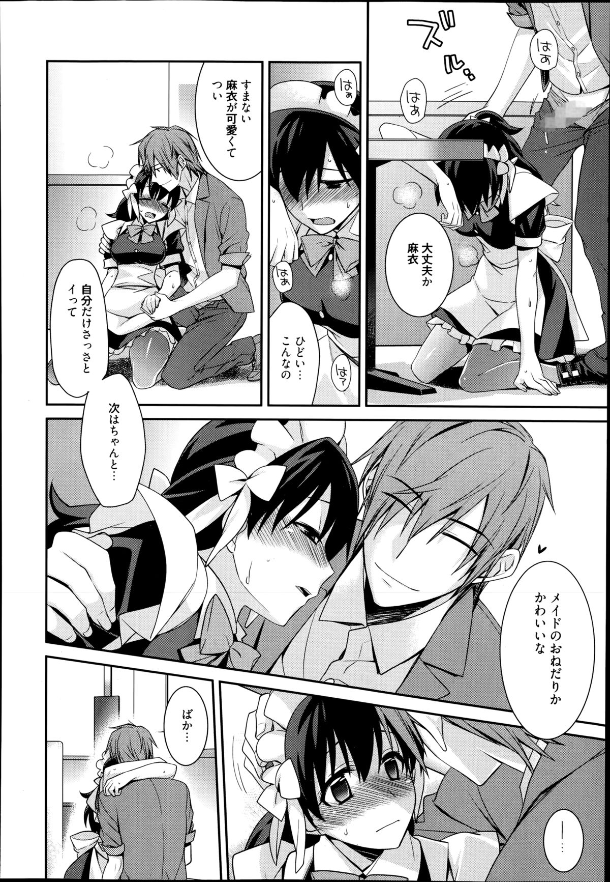 漫画ばんがいち 2014年9月号